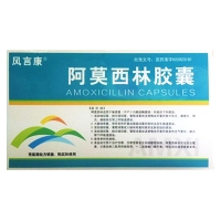阿莫西林膠囊(風言康)