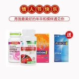 （情人節(jié)優(yōu)惠套裝）膠原蛋白天然維E片*1瓶+ 番茄紅素維E軟膠囊*1瓶+  避孕套12只