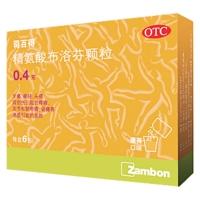 精氨洛芬顆粒(司百得)