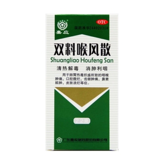 雙料喉風散(OTC)