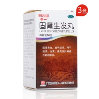 固腎生發(fā)丸3盒套裝