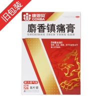 麝香鎮(zhèn)痛膏(康恩貝)