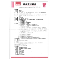 除疤膏(密麗)