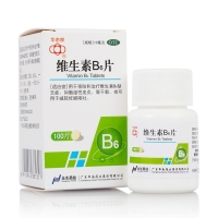 維生素B6片(華南牌)
