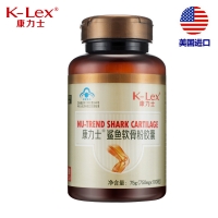 康力士鯊魚軟骨粉膠囊