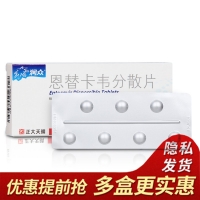 恩替卡韋分散片