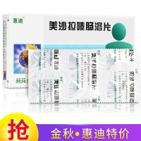 美沙拉嗪腸溶片(惠迪)