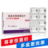 奧美拉唑鎂腸溶片(洛賽克)