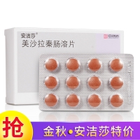 美沙拉秦腸溶片(安潔莎)