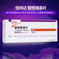 替格瑞洛片(倍林達(dá))