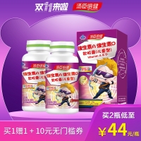 湯臣倍健維生素A維生素D軟膠囊(兒童)