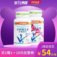 湯臣倍健多種維生素礦物質(zhì)片(男士型)
