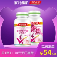 湯臣倍健多種維生素礦物質(zhì)片(女士型)