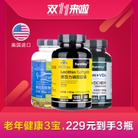 美國康百力老年三寶