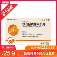 水飛薊賓葡甲胺片(西利賓安)