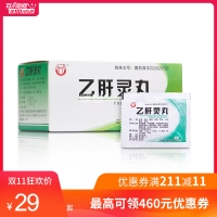 乙肝靈丸(三株)