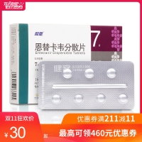 恩替卡韋分散片(和恩)