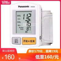 手腕式電子血壓計(jì)EW-3006(松下)