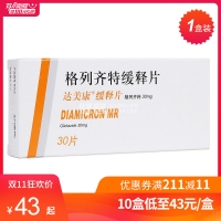 格列齊特緩釋片(達美康)