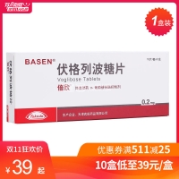 伏格列波糖片(倍欣)