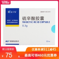 硫辛酸膠囊(富丁樂(lè ))