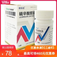 硫辛酸膠囊(唯依能)