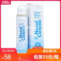 諾斯清生理性海水鼻腔護(hù)理噴霧器