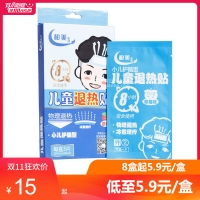 柏美生活 兒童退熱貼(小兒護(hù)腦型)-草莓味