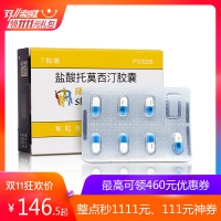 鹽酸托莫西汀膠囊(擇思達)