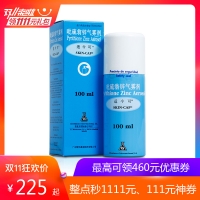 吡硫翁鋅氣霧劑(適今可)