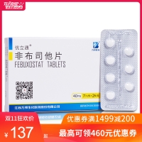 非布司他片(優(yōu)立通)