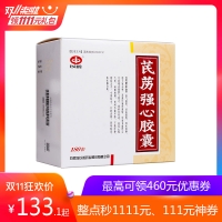芪藶強(qiáng)心膠囊(以嶺)