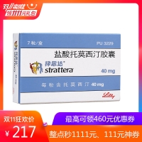 鹽酸托莫西汀膠囊(擇思達)