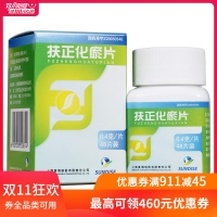 扶正化瘀片(黃海制藥)