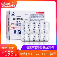 氨甲環(huán)酸片(妥塞敏)