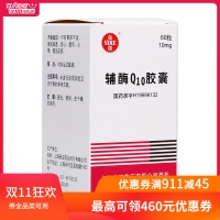 輔酶Q10膠囊(信誼)