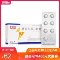 恩替卡韋分散片(雷易得)