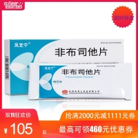 非布司他片(風(fēng)定寧)