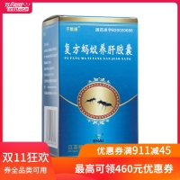 復(fù)方螞蟻養(yǎng)肝膠囊(干維康)