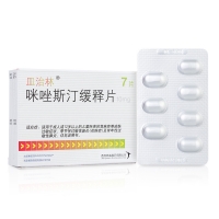 咪唑斯汀缓释片(皿治林) 10mg*7s 本品是长效的组胺h1受体拮抗剂