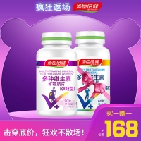 湯臣倍健多種維生素礦物質(zhì)片(孕婦型)