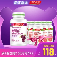 湯臣倍健葡萄籽維生素C加E片