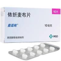 益適純(依折麥布片)