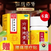 六味地黃丸(濃縮丸)6盒裝
