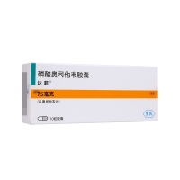 磷酸奧司他韋膠囊(達菲)