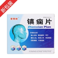 鎮(zhèn)癇片(常青樹)