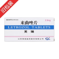 來(lái)曲唑片(芙瑞)
