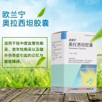 奧拉西坦膠囊(歐來寧)