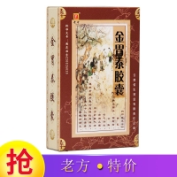 金胃泰膠囊(老方)