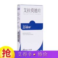 艾拉莫德片(艾得辛)